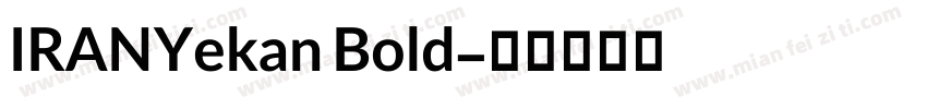 IRANYekan Bold字体转换